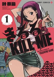 [9781648276446] KIRURU KILL ME 1