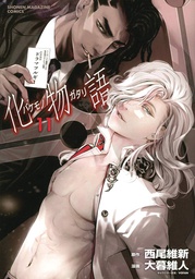 [9781647290641] BAKEMONOGATARI 11