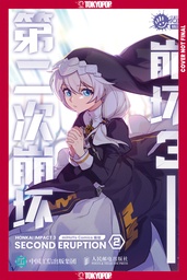 [9781427885944] HONKAI IMPACT 3RD SECOND ERUPTION 2