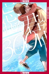 [9781427884954] 300 NEW DAYS WITH YOU
