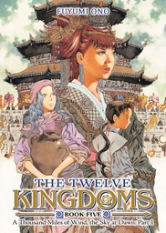 [9798893737783] THE TWELVE KINGDOMS 5 A THOUSAND MILES OF WIND,THE SKY AT DAWN: PART 1 (NOVEL)
