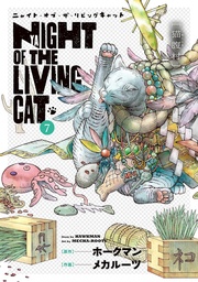 [9798897655168] NIGHT OF LIVING CAT 7