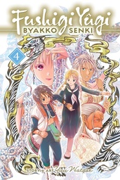 [9781974762965] FUSHIGI YUGI BYAKKO SENKI 4