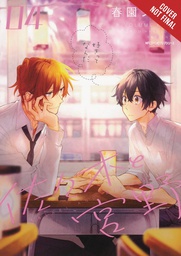 [9781975323844] SASAKI AND MIYANO 4