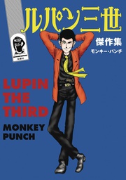 [9781648275630] LUPIN III LUPIN THE 3RD GREATEST HEISTS CLASSIC MANGA