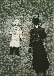 [9781648273094] GIRL FROM OTHER SIDE SIUIL RUN 11