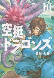 [9781646512874] DRIFTING DRAGONS 10