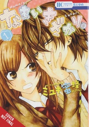 [9781975334352] CHEEKY BRAT 1