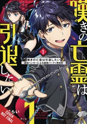 [9781975334475] LET THIS GRIEVING SOUL RETIRE 1