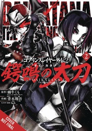 [9781975336332] GOBLIN SLAYER SIDE STORY II DAI KATANA 2