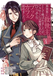 [9781648276552] SAVIORS BOOK CAFE STORY IN ANOTHER WORLD 1