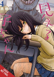 [9781975325695] MIERUKO-CHAN 4