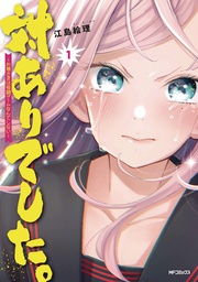 [9781648275951] YOUNG LADIES DONT PLAY FIGHTING GAMES 1