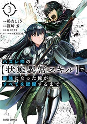 [9781648275715] FAILURE FRAME 3