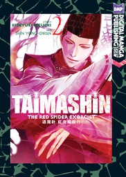 [9781569701355] TAIMASHIN RED SPIDER EXORCIST 2