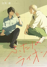 [9781648273834] TWO LIONS