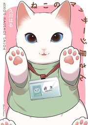 [9781648276569] CAT MASSAGE THERAPY 1