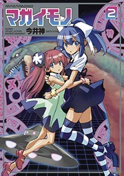 [9781648276415] MAGAIMONO SUPER MAGIC ACTION ENTERTAINMENT 2