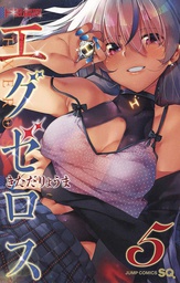 [9781648275777] SUPER HXEROS 5