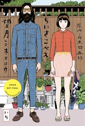 [9781419786280] CHIISAKOBEE 1