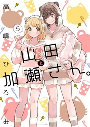 [9798897653430] KASESAN & YAMADA 10