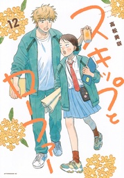 [9798897653614] SKIP AND LOAFER 12