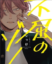 [9781634427272] INDOMITABLE ZONO