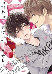 [9781427868299] IM LOOKING FOR SERIOUS LOVE