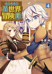 [9781648275760] CHRONICLES OF ARISTOCRAT REBORN IN ANOTHER WORLD 4