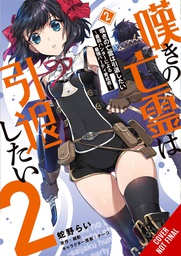 [9781975334499] LET THIS GRIEVING SOUL RETIRE 2