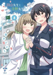 [9781648272851] OUR TEACHERS ARE DATING 4