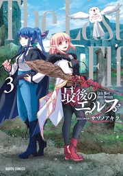[9798895617236] LAST ELF 3
