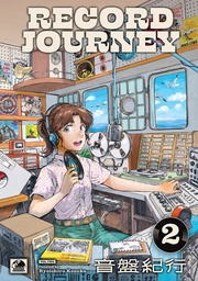 [9781787749795] RECORD JOURNEY 2