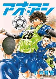 [9781787748651] AOASHI 2