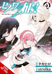 [9781975338183] HINOWA GA CRUSH 6