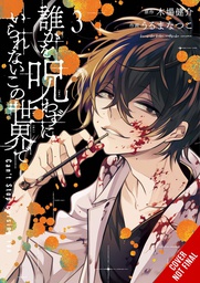 [9781975338602] CANT STOP CURSING YOU 3