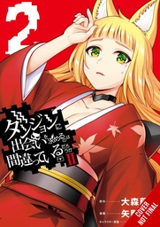 [9781975342067] WRONG TO PICK UP GIRLS IN DUNGEON II 2