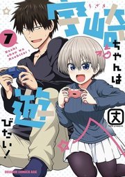 [9781638582496] UZAKI-CHAN WANTS TO HANG OUT 7
