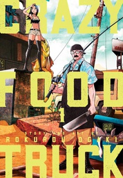 [9781974727292] CRAZY FOOD TRUCK 1