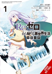 [9781975342555] REZERO FROZEN BOND 1