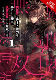 [9781975333911] I GOT A CHEAT SKILL IN ANOTHER WORLD AND BECAME UNRIVALED IN THE REAL WORLD 1