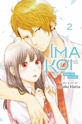 [9781974729739] IMA KOI NOW IM IN LOVE 2