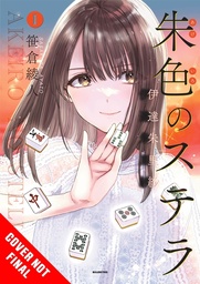 [9781969071072] VERMILION STELLA 1