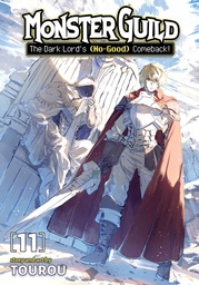 [9798897652273] MONSTER GUILD DARK LORDS NO GOOD COMEBACK 11