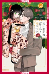 [9781427887788] BENEATH THE FALLING CAMELLIA BLOOMS 2