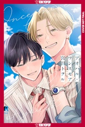 [9781427888174] AOHARU ONCE MORE