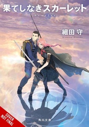[9798855437775] SCARLET NOVEL
