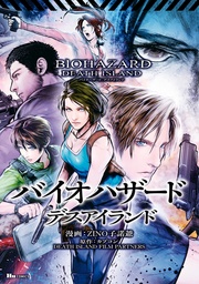 [9781806182923] RESIDENT EVIL: DEATH ISLAND 1