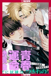 [9781427888211] GHOUL WORK KUROSE 1