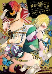 [9798898633882] LOVE IS MONEY 1